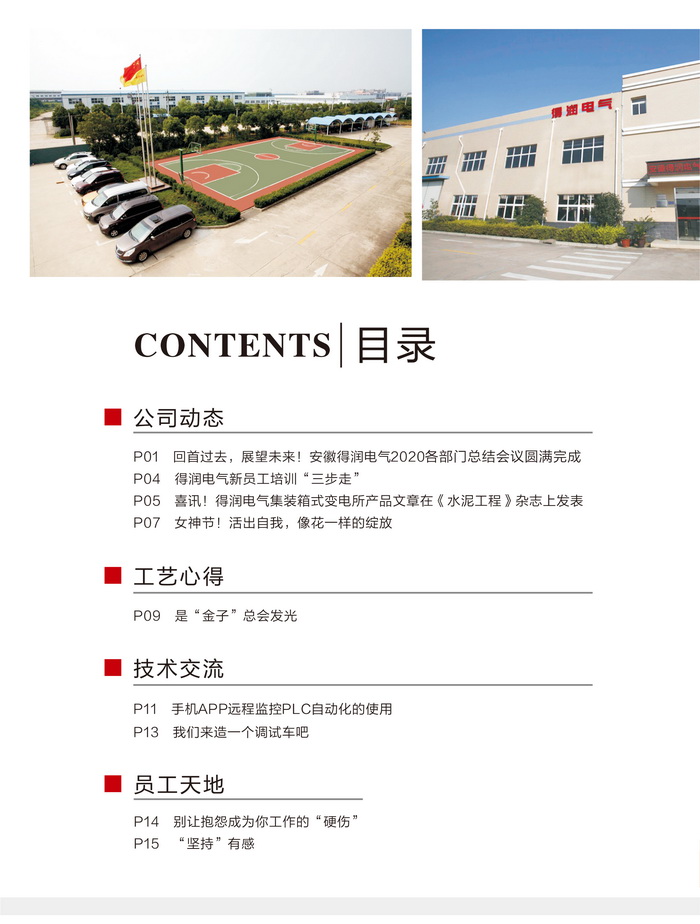 目錄1.jpg 目錄1.jpg