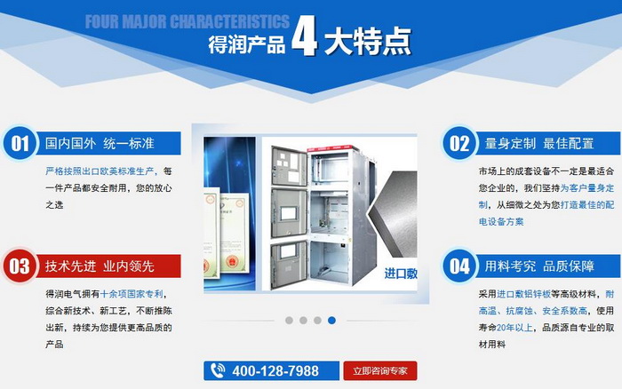 得潤(rùn)電氣 400-128-7988 得潤(rùn)電氣 400-128-7988