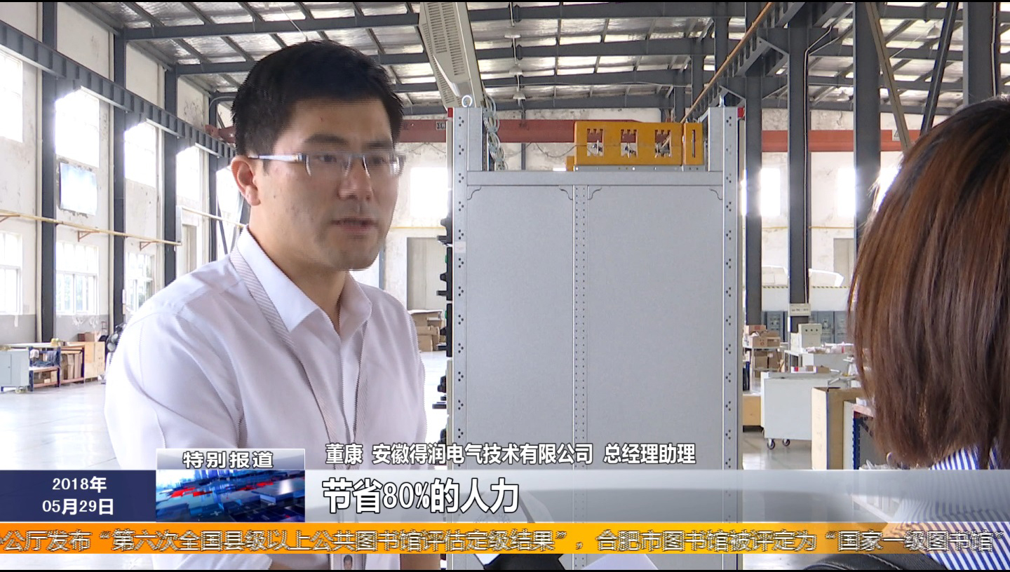 安徽得潤(rùn)電氣 成套高低壓開關(guān)柜廠家 報(bào)價(jià) 電話:400-0551-777 qq:3176885416 安徽得潤(rùn)電氣 成套高低壓開關(guān)柜廠家 報(bào)價(jià) 電話:400-0551-777 qq:3176885416