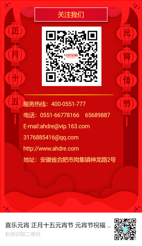 安徽得潤電氣 電氣成套設(shè)備廠家 咨詢熱線:400-0551-777 安徽得潤電氣 電氣成套設(shè)備廠家 咨詢熱線:400-0551-777