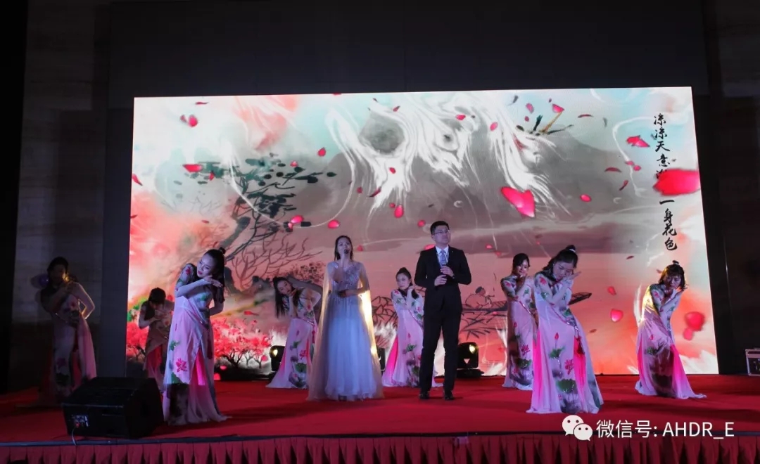 安徽得潤電氣2018新春年會 安徽得潤電氣2018新春年會