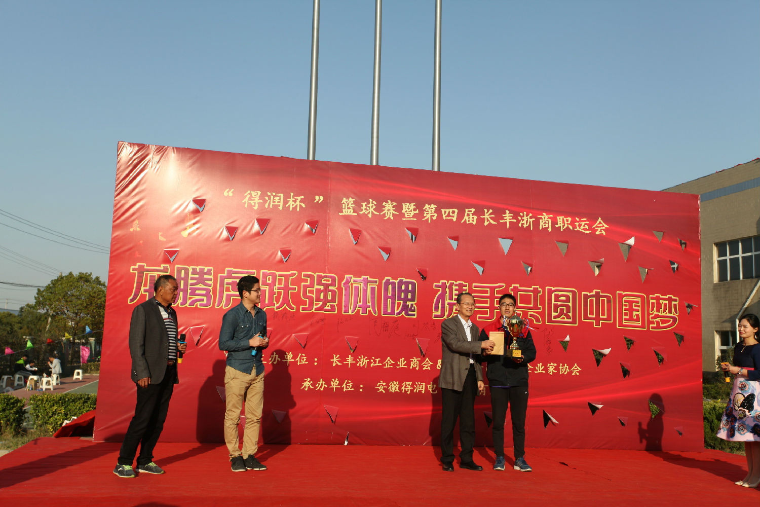 得潤電氣 得潤電氣