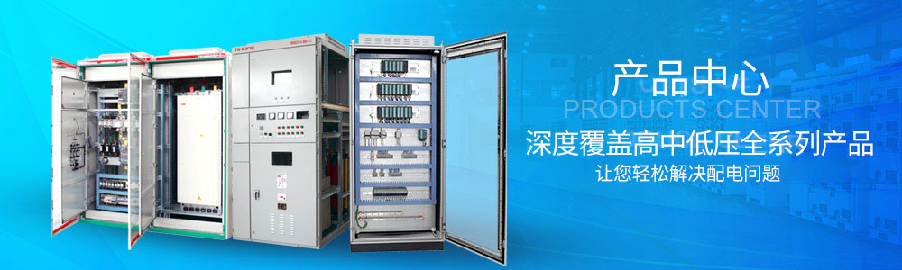 10KV變頻柜廠家 10KV變頻柜廠家