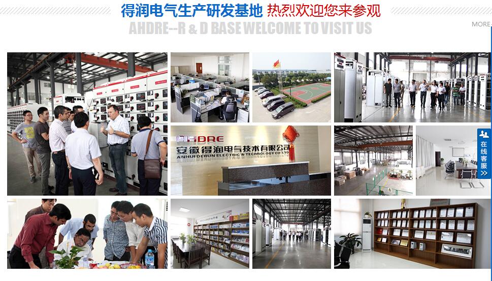 得潤(rùn)電氣 開關(guān)柜生產(chǎn)專家 咨詢熱線:4000551777 QQ:3176885416 得潤(rùn)電氣 開關(guān)柜生產(chǎn)專家 咨詢熱線:4000551777 QQ:3176885416