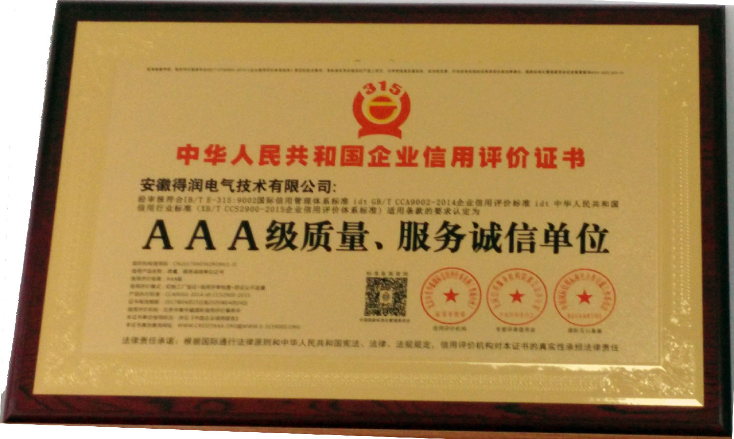 得潤電氣 電氣成套設(shè)備專家 咨詢熱線:4000551777 QQ:3176885416 得潤電氣 電氣成套設(shè)備專家 咨詢熱線:4000551777 QQ:3176885416