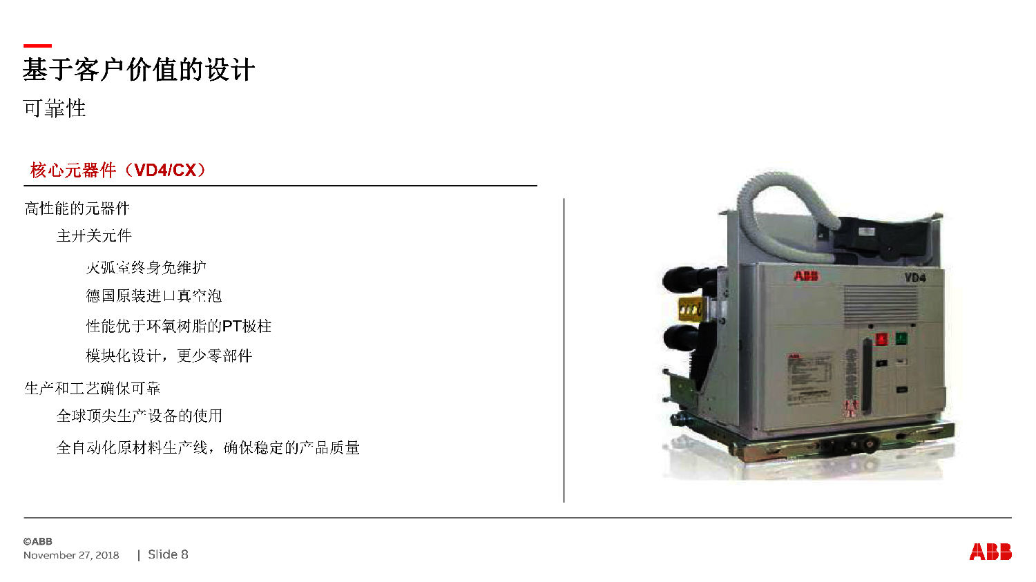 ABB授權ZS-SG中壓開關柜 咨詢熱線:400-128-7988 ABB授權ZS-SG中壓開關柜 咨詢熱線:400-128-7988