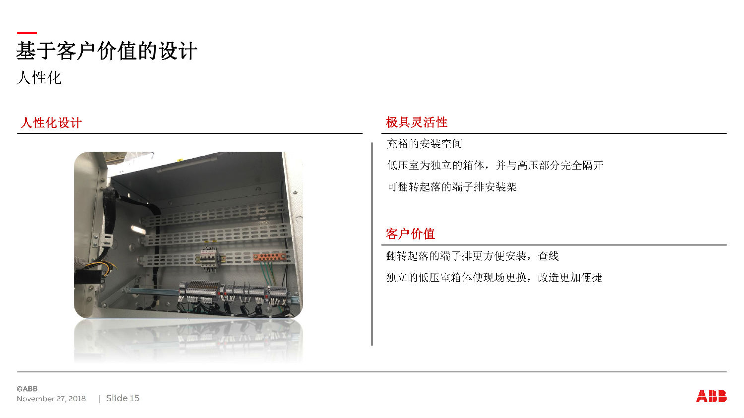 ABB授權(quán)ZS-SG中壓開關(guān)柜 咨詢熱線:400-128-7988 ABB授權(quán)ZS-SG中壓開關(guān)柜 咨詢熱線:400-128-7988