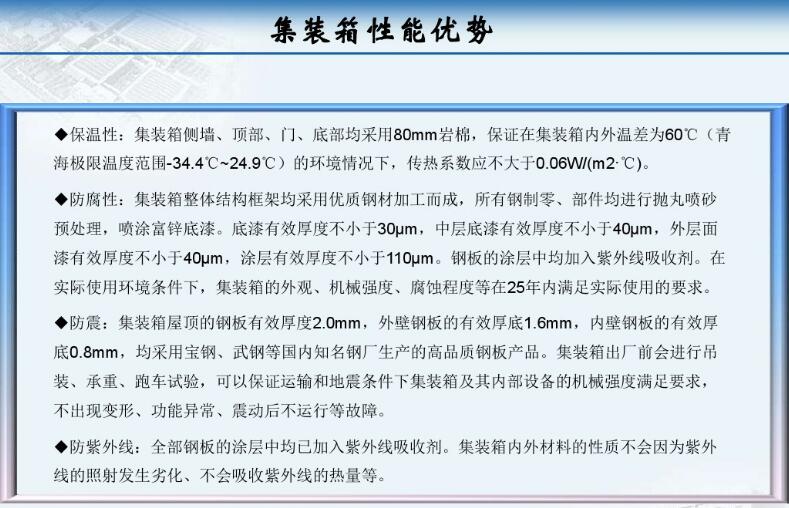 集裝箱式變電站廠家 得潤電氣 400-128-7988 集裝箱式變電站廠家 得潤電氣 400-128-7988