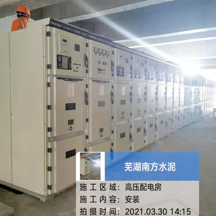 蕪湖南方水泥項目高壓柜現場圖.jpg