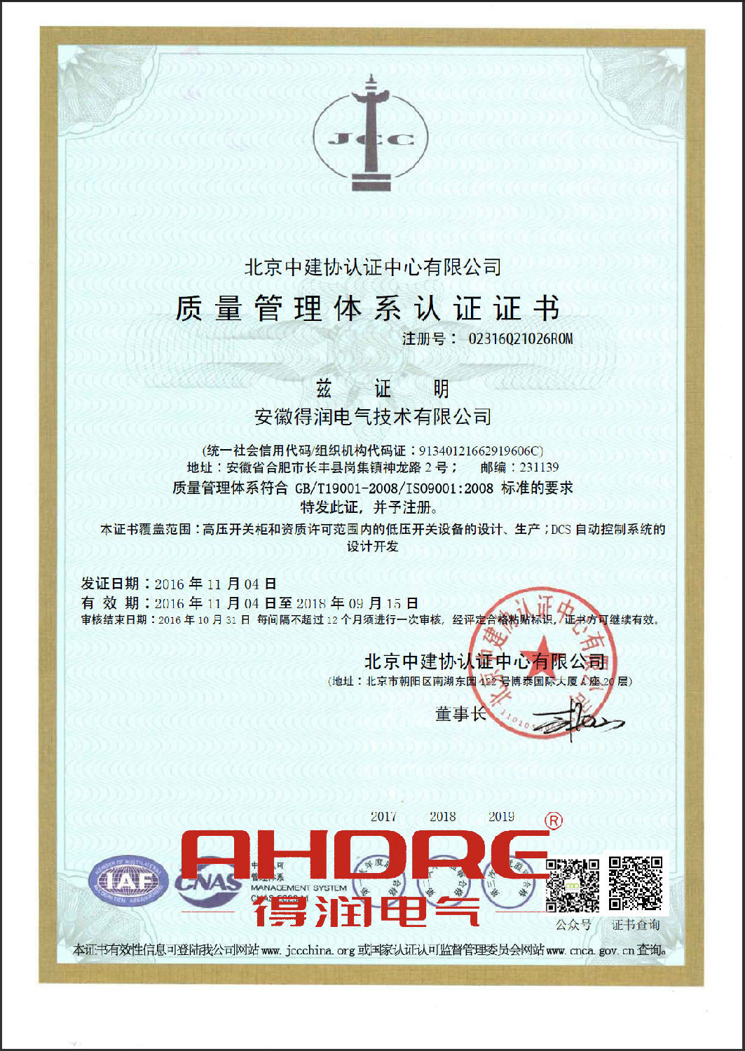 得潤(rùn)電氣 高低壓開(kāi)關(guān)生產(chǎn)廠家 咨詢熱線:4000551777 得潤(rùn)電氣 高低壓開(kāi)關(guān)生產(chǎn)廠家 咨詢熱線:4000551777