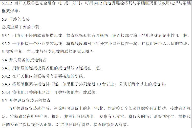 KYN28A-24高壓開關(guān)柜 400-128-7988 KYN28A-24高壓開關(guān)柜 400-128-7988