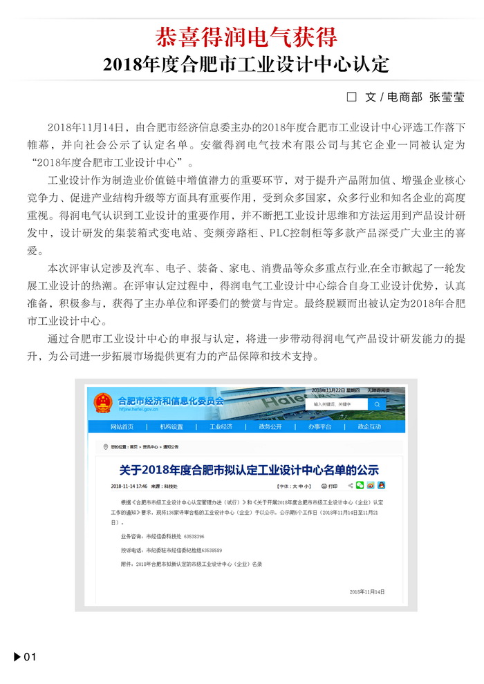 內(nèi)刊1-3-1.jpg 內(nèi)刊1-3-1.jpg