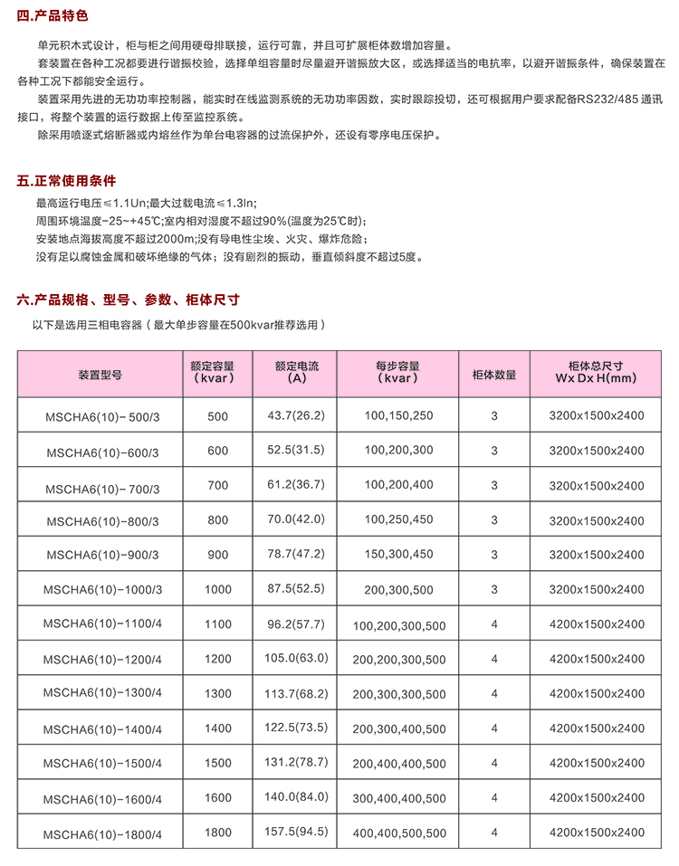 戶內(nèi)高壓電容補償柜 400-128-7988 戶內(nèi)高壓電容補償柜 400-128-7988