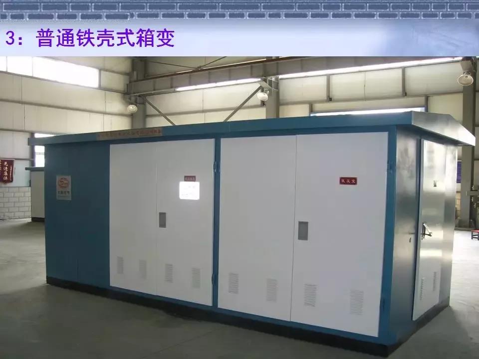 得潤電氣 箱式變電站廠家 價(jià)格 電話:400-0551-777 qq:3176885416 得潤電氣 箱式變電站廠家 價(jià)格 電話:400-0551-777 qq:3176885416